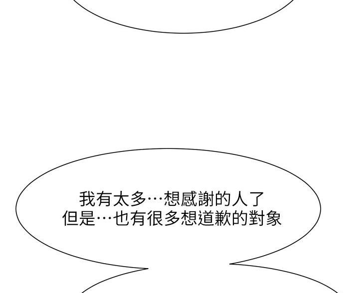 《肉色囚笼》漫画最新章节第264话免费下拉式在线观看章节第【18】张图片