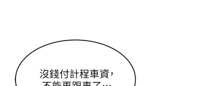 《肉色囚笼》漫画最新章节第189话免费下拉式在线观看章节第【55】张图片