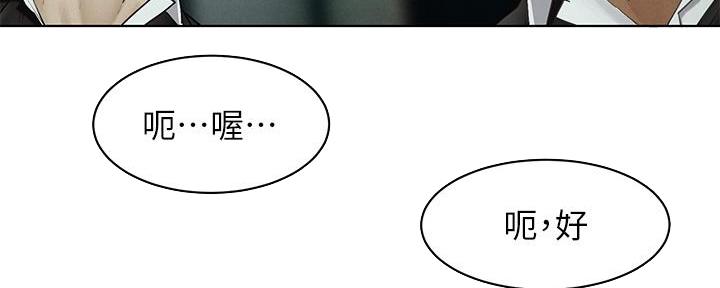 《肉色囚笼》漫画最新章节第228话免费下拉式在线观看章节第【118】张图片