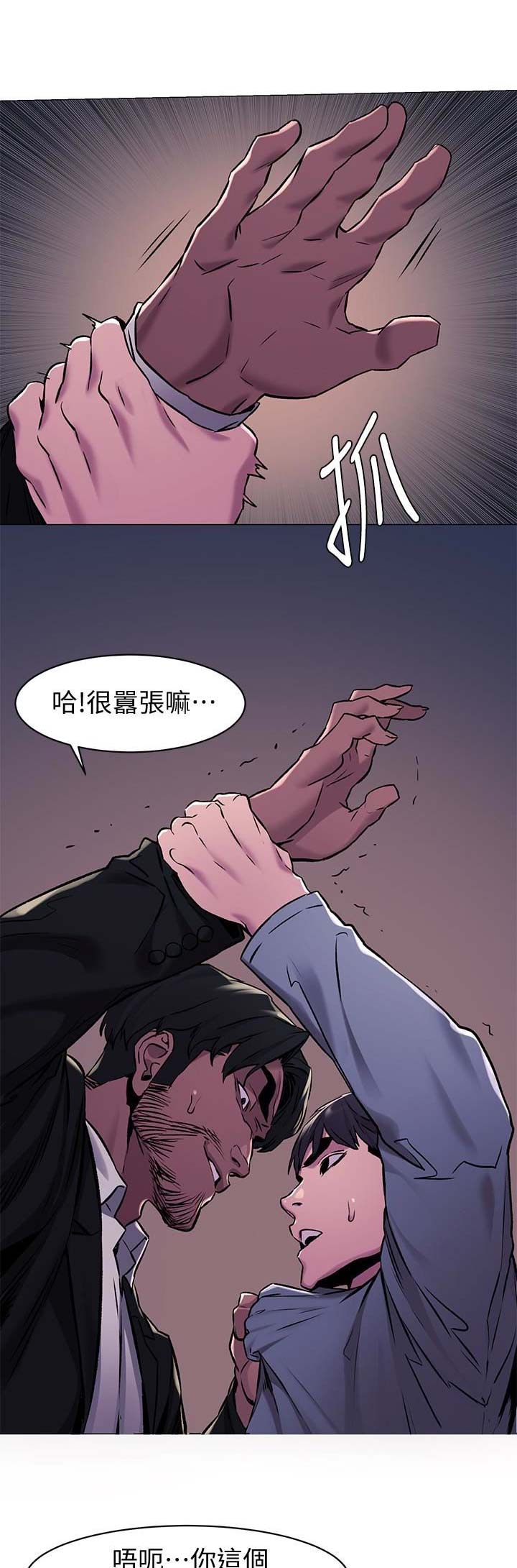 《肉色囚笼》漫画最新章节第124话免费下拉式在线观看章节第【2】张图片