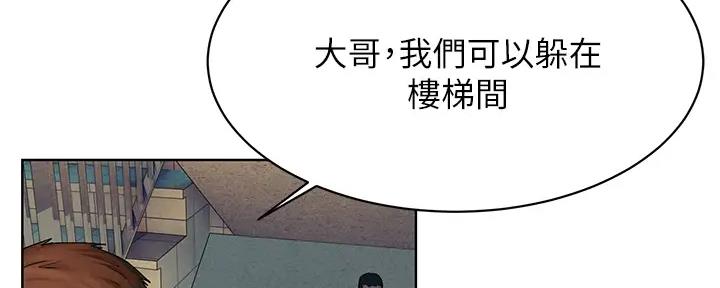 《肉色囚笼》漫画最新章节第246话免费下拉式在线观看章节第【52】张图片