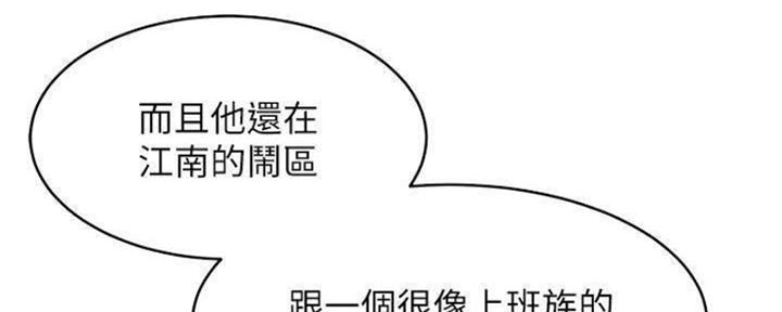 《肉色囚笼》漫画最新章节第192话免费下拉式在线观看章节第【163】张图片