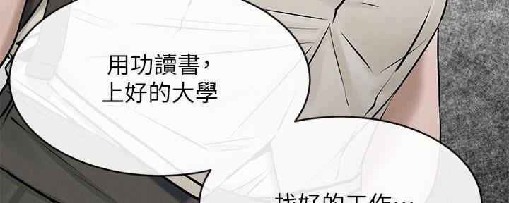 《肉色囚笼》漫画最新章节第197话免费下拉式在线观看章节第【103】张图片