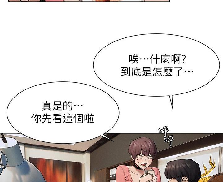 《肉色囚笼》漫画最新章节第264话免费下拉式在线观看章节第【39】张图片