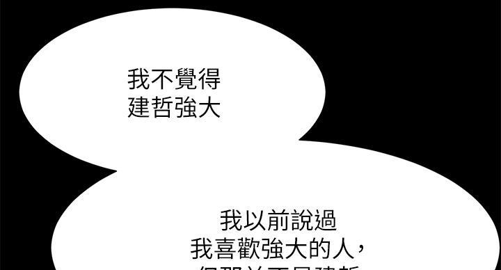 《肉色囚笼》漫画最新章节第263话免费下拉式在线观看章节第【61】张图片