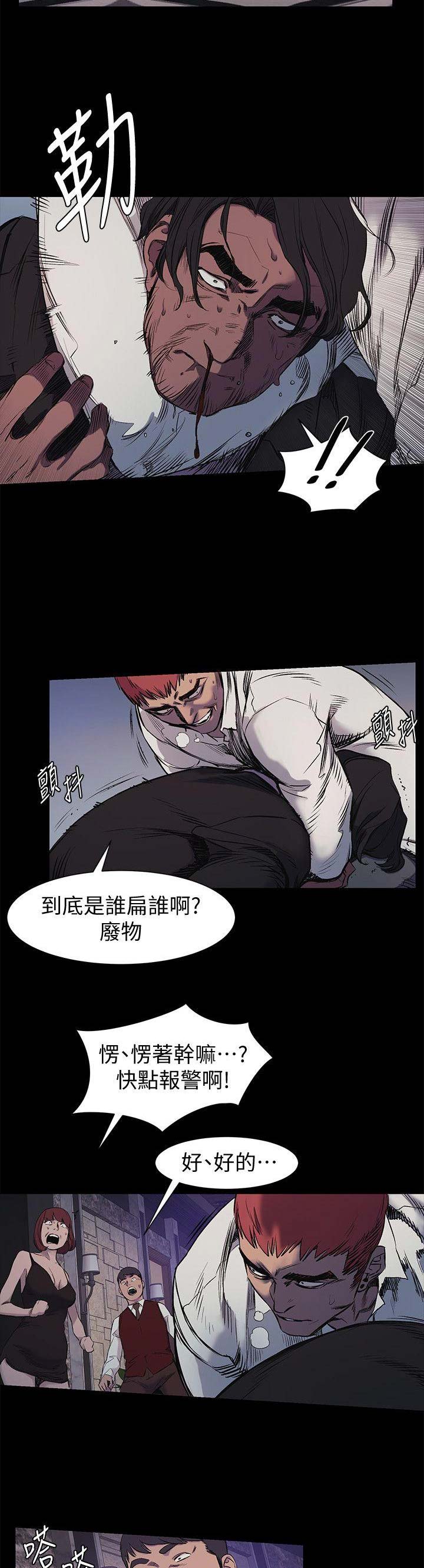 《肉色囚笼》漫画最新章节第78话免费下拉式在线观看章节第【6】张图片