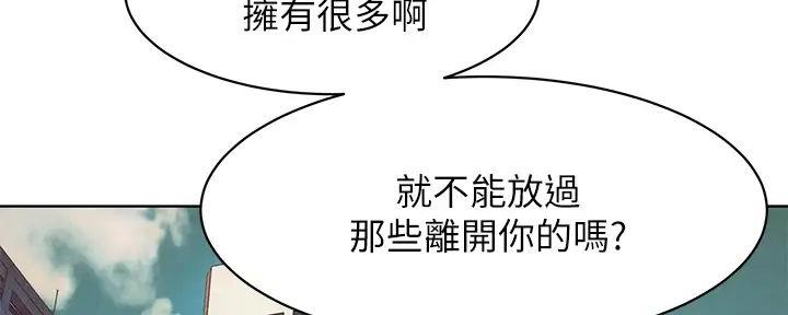 《肉色囚笼》漫画最新章节第238话免费下拉式在线观看章节第【46】张图片