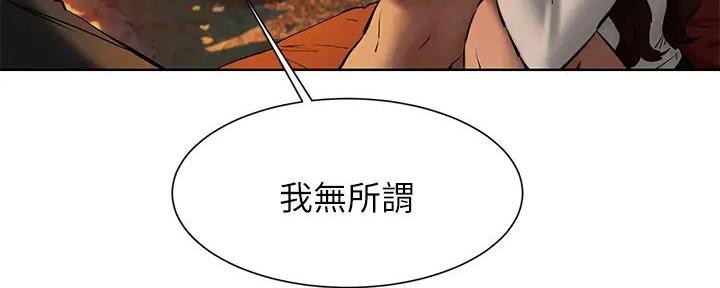 《肉色囚笼》漫画最新章节第250话免费下拉式在线观看章节第【132】张图片