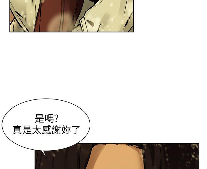 《肉色囚笼》漫画最新章节第265话免费下拉式在线观看章节第【79】张图片