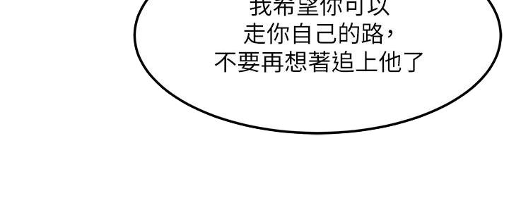 《肉色囚笼》漫画最新章节第213话免费下拉式在线观看章节第【4】张图片