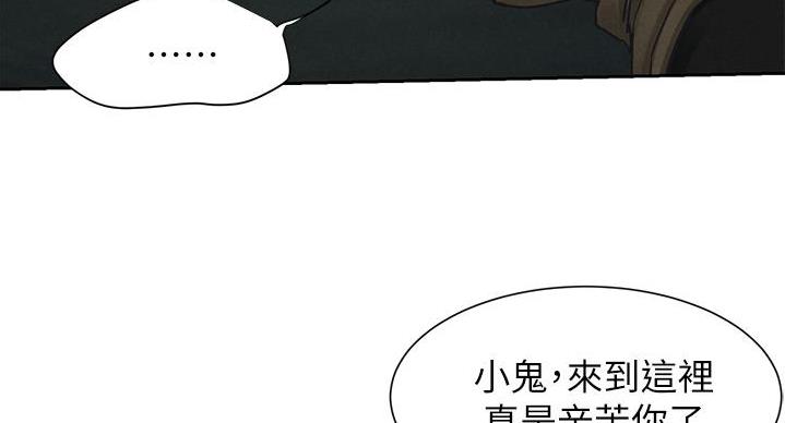 《肉色囚笼》漫画最新章节第257话免费下拉式在线观看章节第【19】张图片