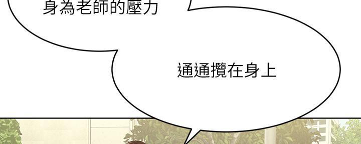 《肉色囚笼》漫画最新章节第197话免费下拉式在线观看章节第【13】张图片