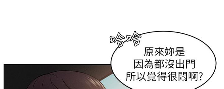 《肉色囚笼》漫画最新章节第189话免费下拉式在线观看章节第【101】张图片