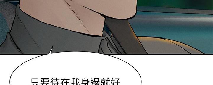 《肉色囚笼》漫画最新章节第254话免费下拉式在线观看章节第【112】张图片