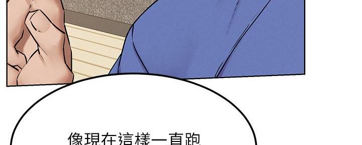 《肉色囚笼》漫画最新章节第203话免费下拉式在线观看章节第【10】张图片