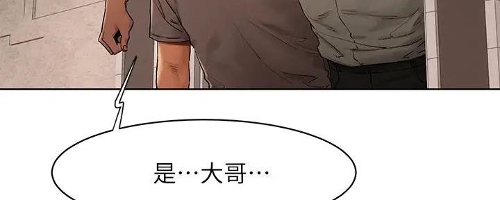 《肉色囚笼》漫画最新章节第246话免费下拉式在线观看章节第【25】张图片