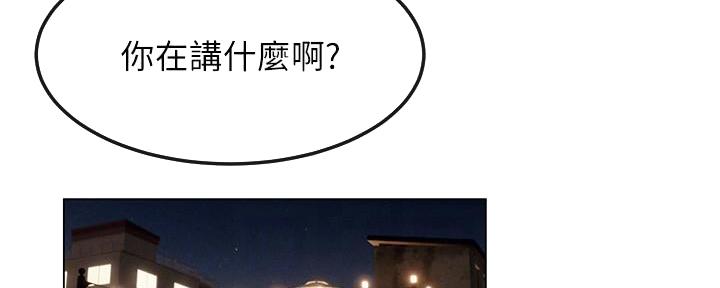 《肉色囚笼》漫画最新章节第217话免费下拉式在线观看章节第【135】张图片