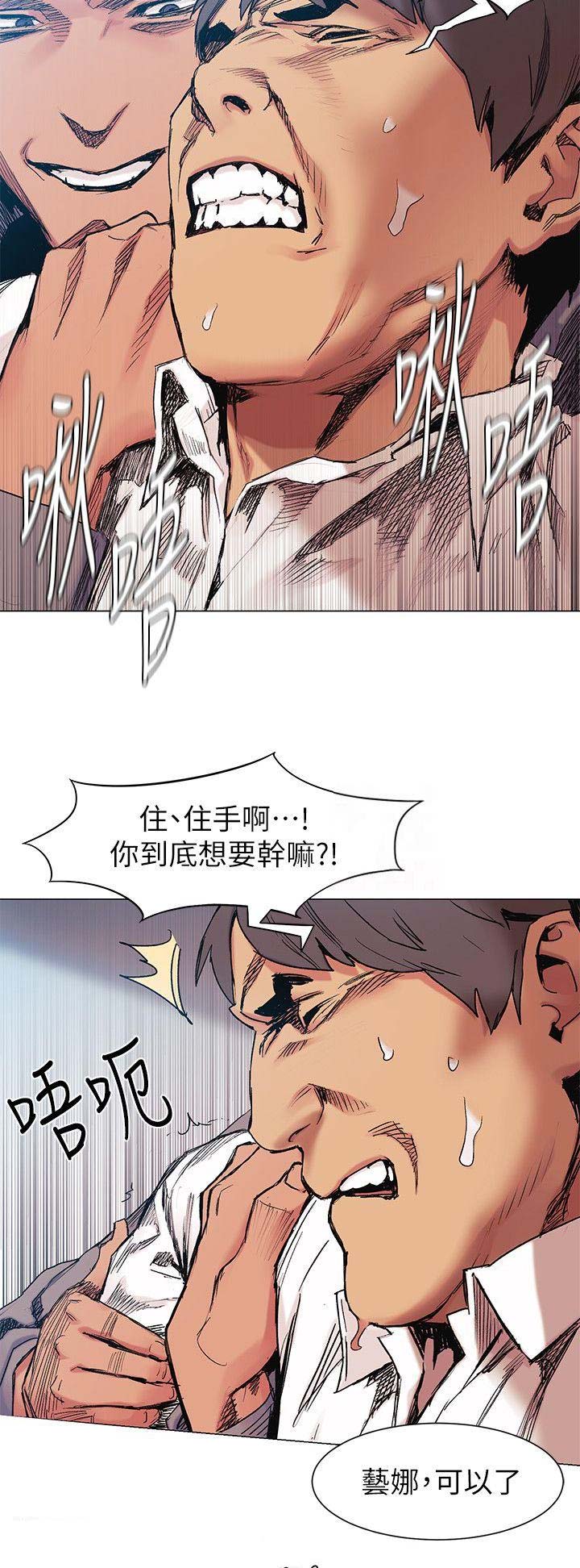 《肉色囚笼》漫画最新章节第55话免费下拉式在线观看章节第【10】张图片