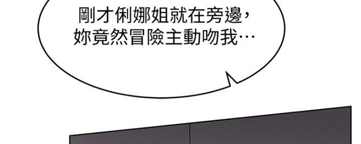 《肉色囚笼》漫画最新章节第186话免费下拉式在线观看章节第【55】张图片