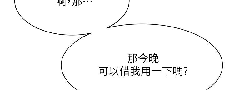 《肉色囚笼》漫画最新章节第247话免费下拉式在线观看章节第【8】张图片