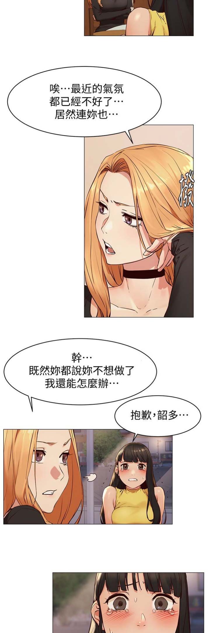 《肉色囚笼》漫画最新章节第131话免费下拉式在线观看章节第【2】张图片