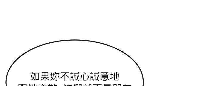 《肉色囚笼》漫画最新章节第217话免费下拉式在线观看章节第【34】张图片