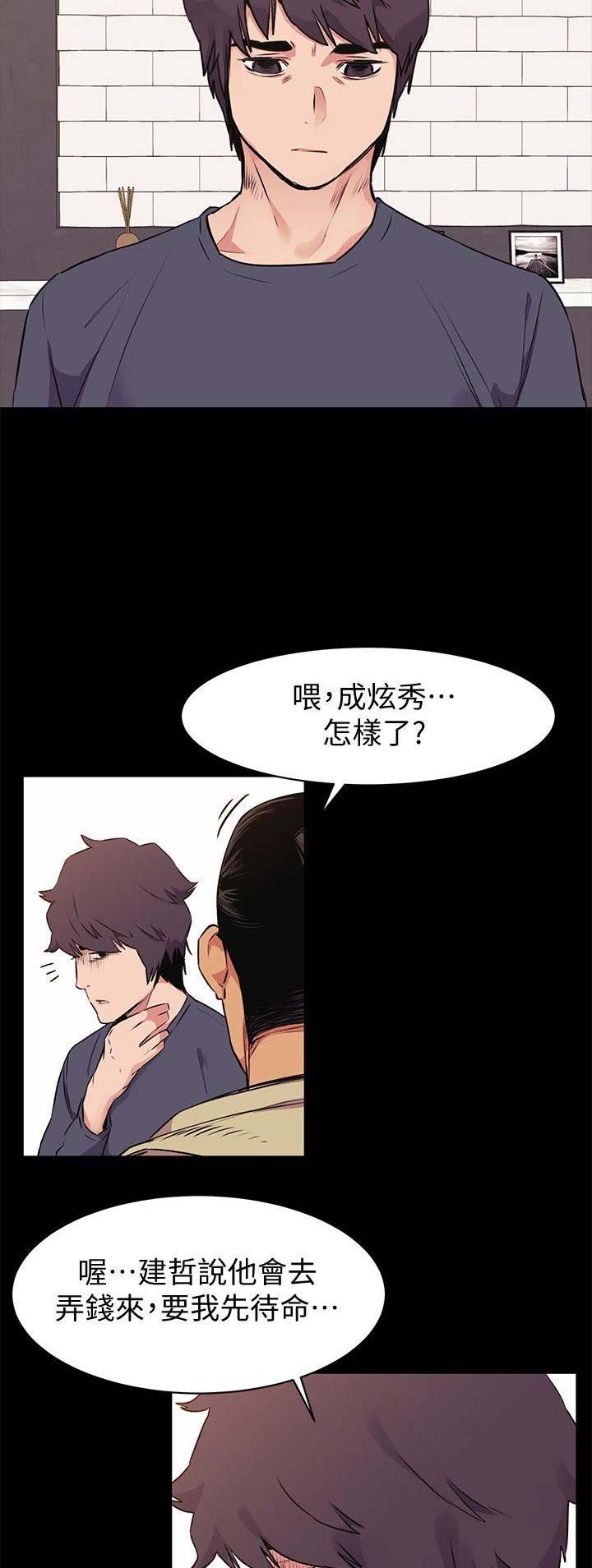 《肉色囚笼》漫画最新章节第98话免费下拉式在线观看章节第【10】张图片