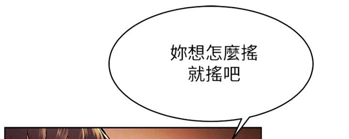 《肉色囚笼》漫画最新章节第182话免费下拉式在线观看章节第【105】张图片