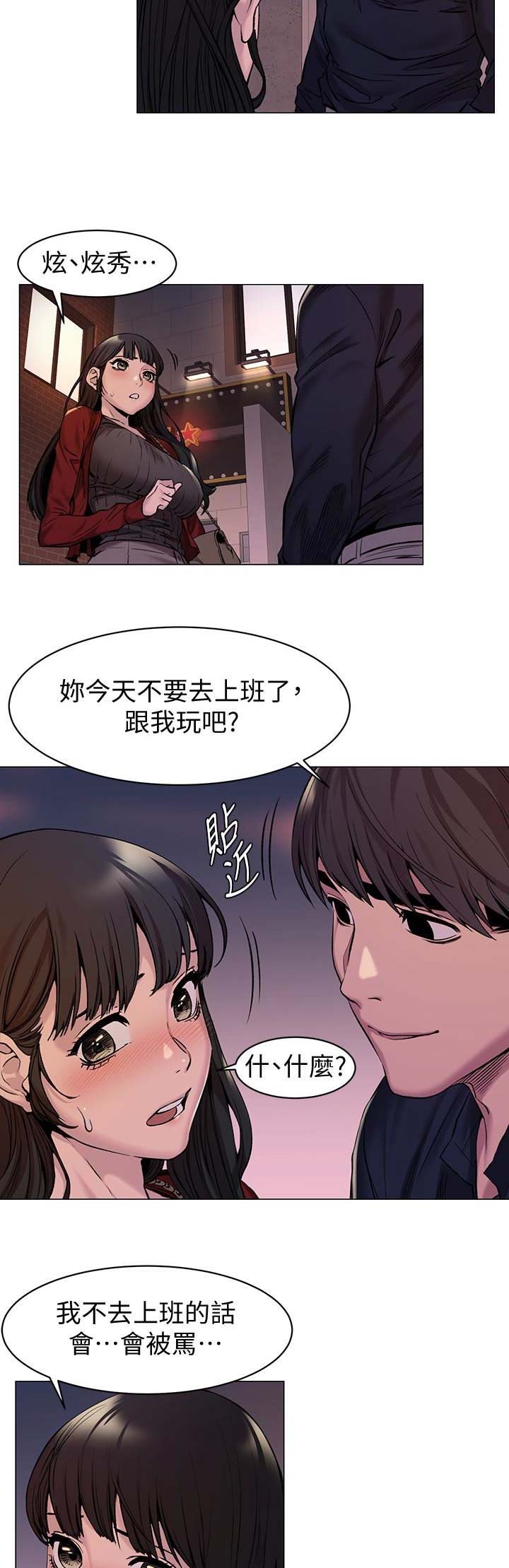 《肉色囚笼》漫画最新章节第130话免费下拉式在线观看章节第【14】张图片