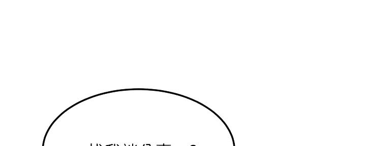 《肉色囚笼》漫画最新章节第213话免费下拉式在线观看章节第【35】张图片