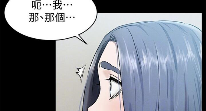 《肉色囚笼》漫画最新章节第176话免费下拉式在线观看章节第【12】张图片