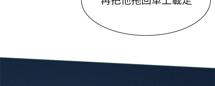 《肉色囚笼》漫画最新章节第254话免费下拉式在线观看章节第【24】张图片