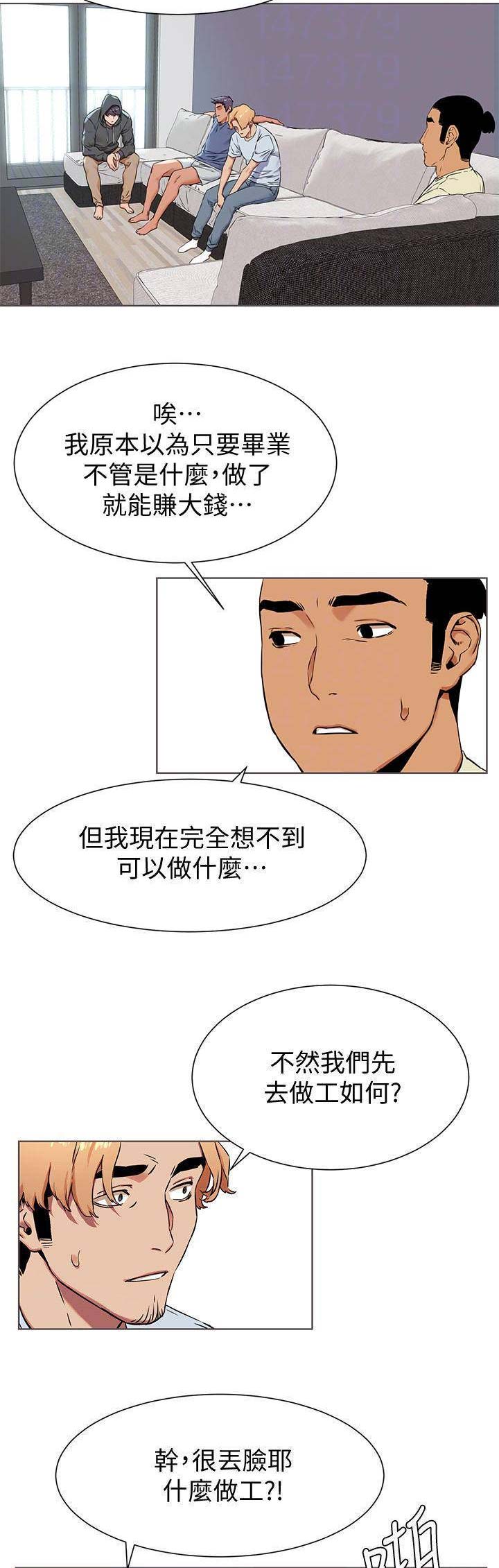 《肉色囚笼》漫画最新章节第144话免费下拉式在线观看章节第【16】张图片