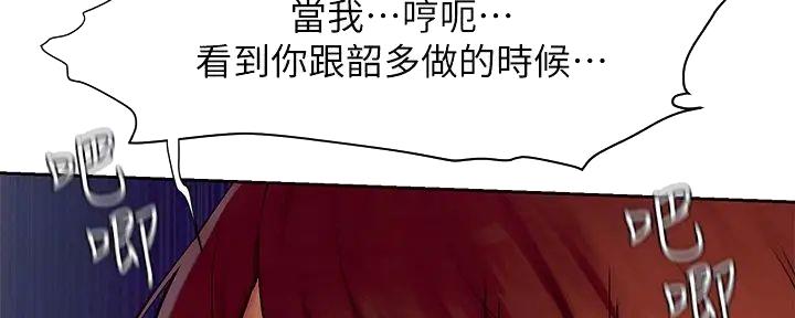 《肉色囚笼》漫画最新章节第253话免费下拉式在线观看章节第【92】张图片