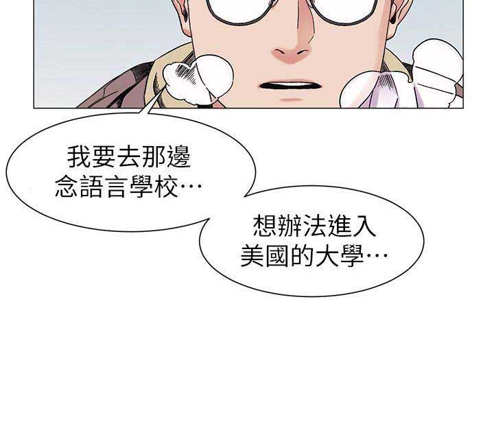 《肉色囚笼》漫画最新章节第49话免费下拉式在线观看章节第【1】张图片