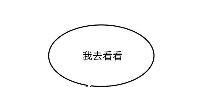 《肉色囚笼》漫画最新章节第210话免费下拉式在线观看章节第【42】张图片