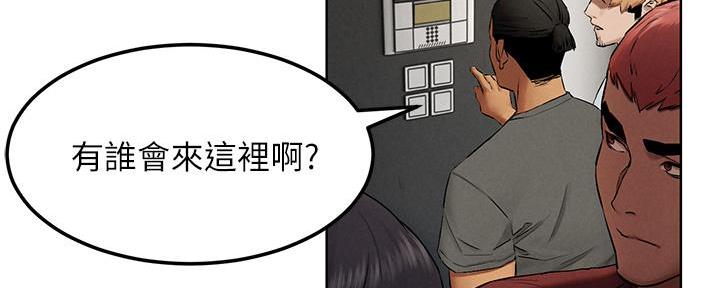 《肉色囚笼》漫画最新章节第210话免费下拉式在线观看章节第【56】张图片