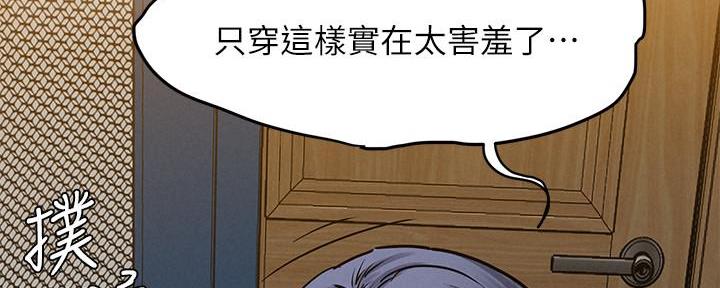 《肉色囚笼》漫画最新章节第194话免费下拉式在线观看章节第【4】张图片