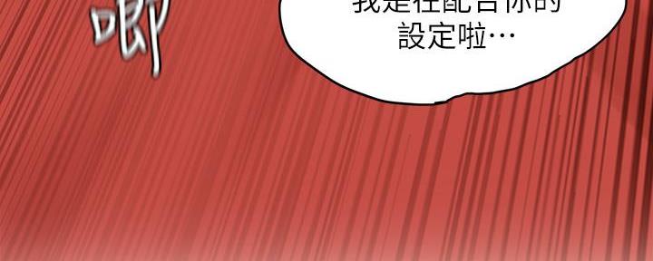 《肉色囚笼》漫画最新章节第193话免费下拉式在线观看章节第【39】张图片