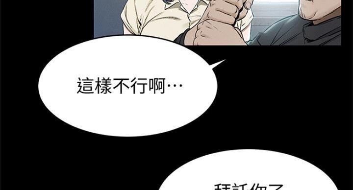 《肉色囚笼》漫画最新章节第176话免费下拉式在线观看章节第【6】张图片