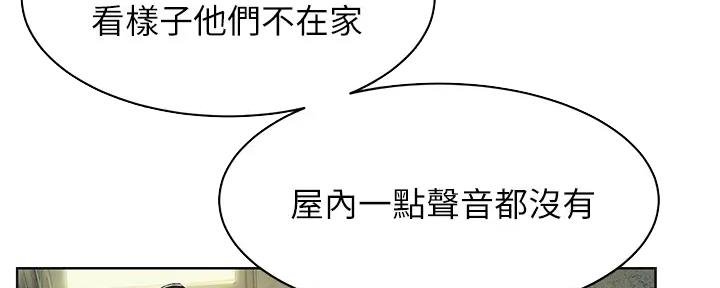 《肉色囚笼》漫画最新章节第247话免费下拉式在线观看章节第【71】张图片