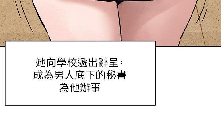 《肉色囚笼》漫画最新章节第263话免费下拉式在线观看章节第【99】张图片