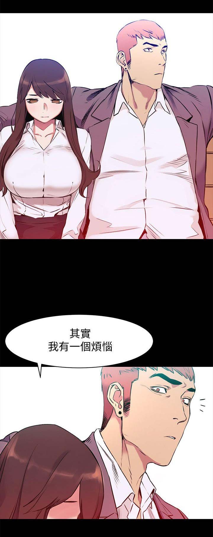 《肉色囚笼》漫画最新章节第91话免费下拉式在线观看章节第【3】张图片