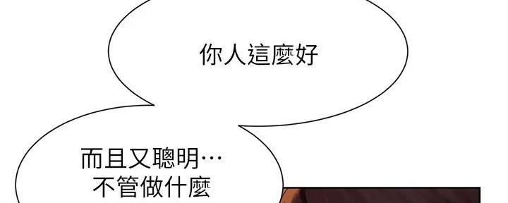 《肉色囚笼》漫画最新章节第250话免费下拉式在线观看章节第【177】张图片