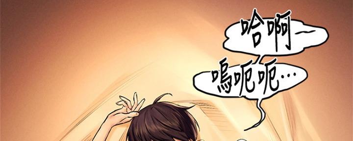 《肉色囚笼》漫画最新章节第182话免费下拉式在线观看章节第【64】张图片