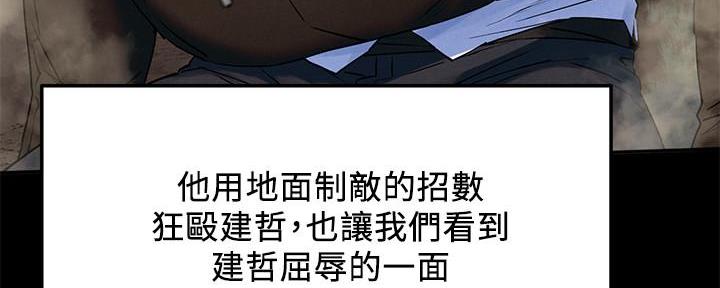 《肉色囚笼》漫画最新章节第211话免费下拉式在线观看章节第【18】张图片