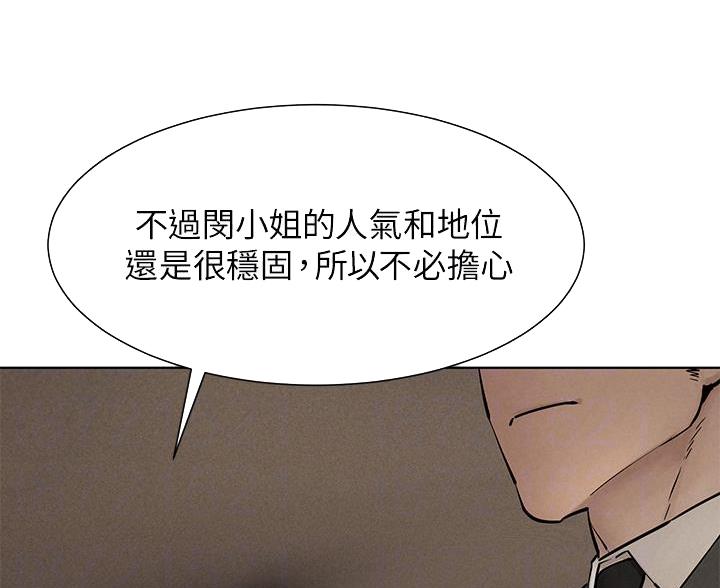 《肉色囚笼》漫画最新章节第264话免费下拉式在线观看章节第【52】张图片