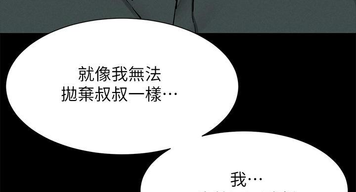 《肉色囚笼》漫画最新章节第263话免费下拉式在线观看章节第【53】张图片