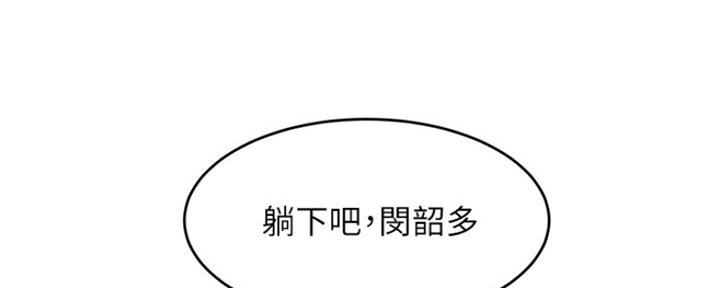 《肉色囚笼》漫画最新章节第191话免费下拉式在线观看章节第【39】张图片