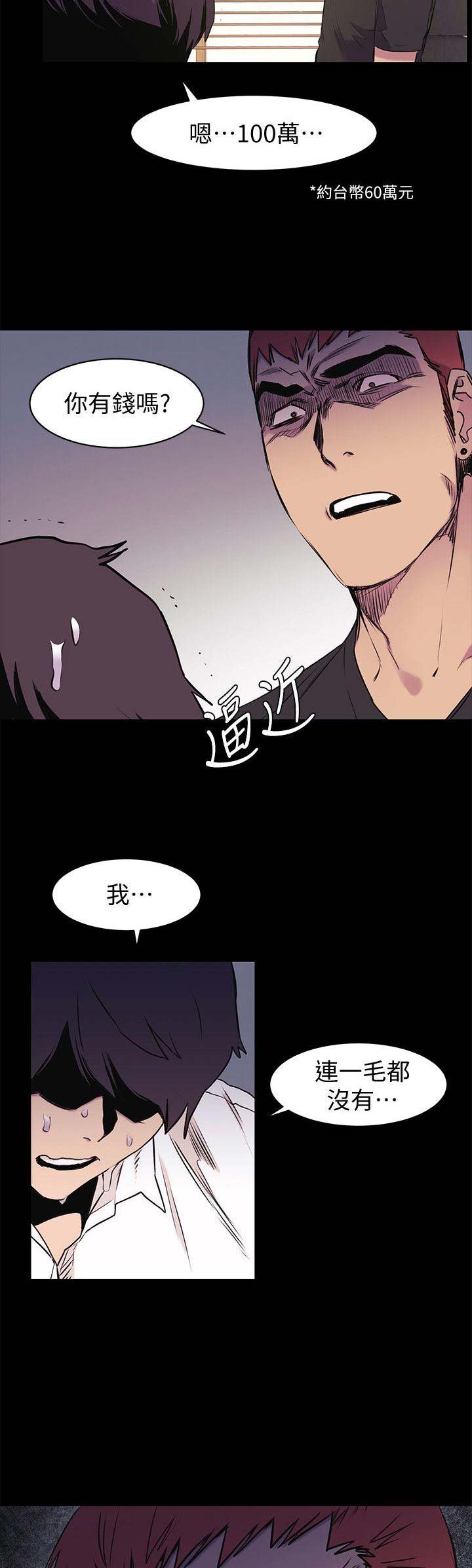 《肉色囚笼》漫画最新章节第95话免费下拉式在线观看章节第【4】张图片